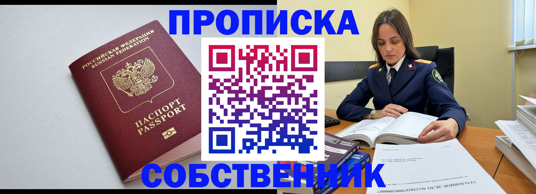 временная регистрация для школы в Серпухове