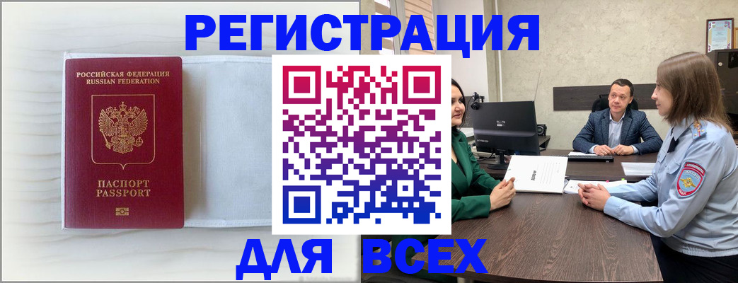 временная регистрация законно в Серпухове