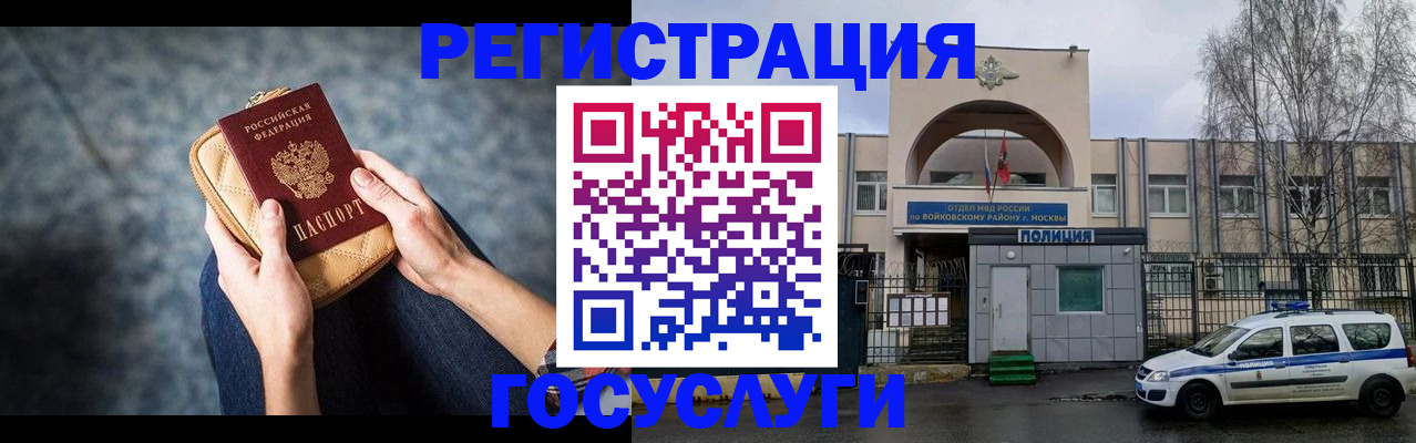временная регистрация надежно в Серпухове